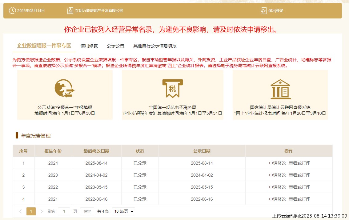 结果