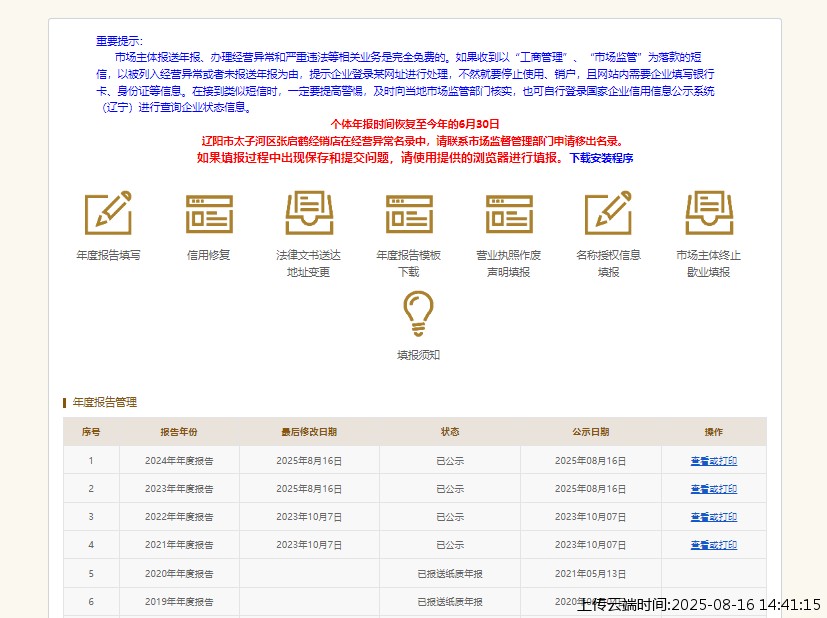 结果