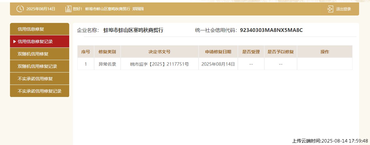 结果