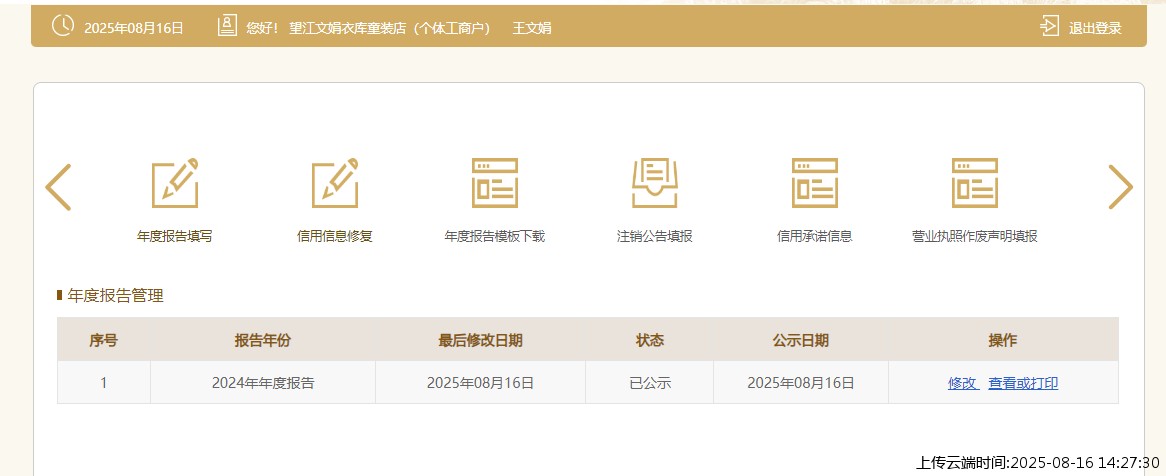 结果