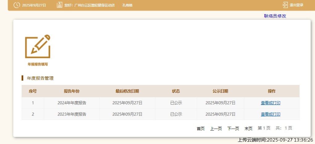 结果