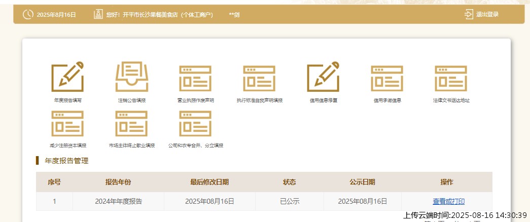 结果