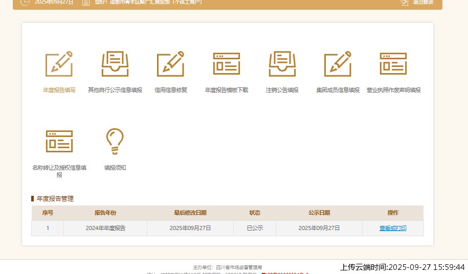 结果