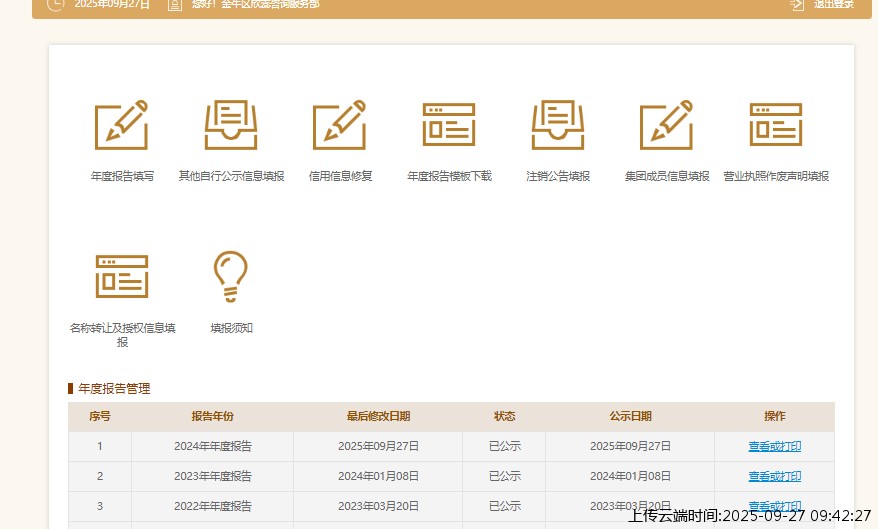 结果